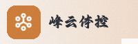 合作伙伴